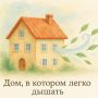 Как уборка может изменить ваше эмоциональное состояние: освободите пространство и разум