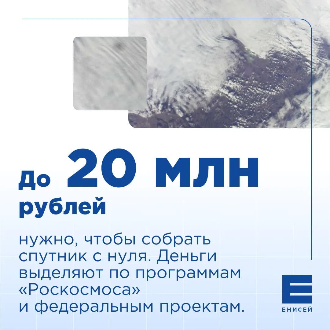 Красноярское спутникостроение в цифрах: эти факты точно вас удивят Красноярское спутникостроение в цифрах: эти факты точно вас удивят