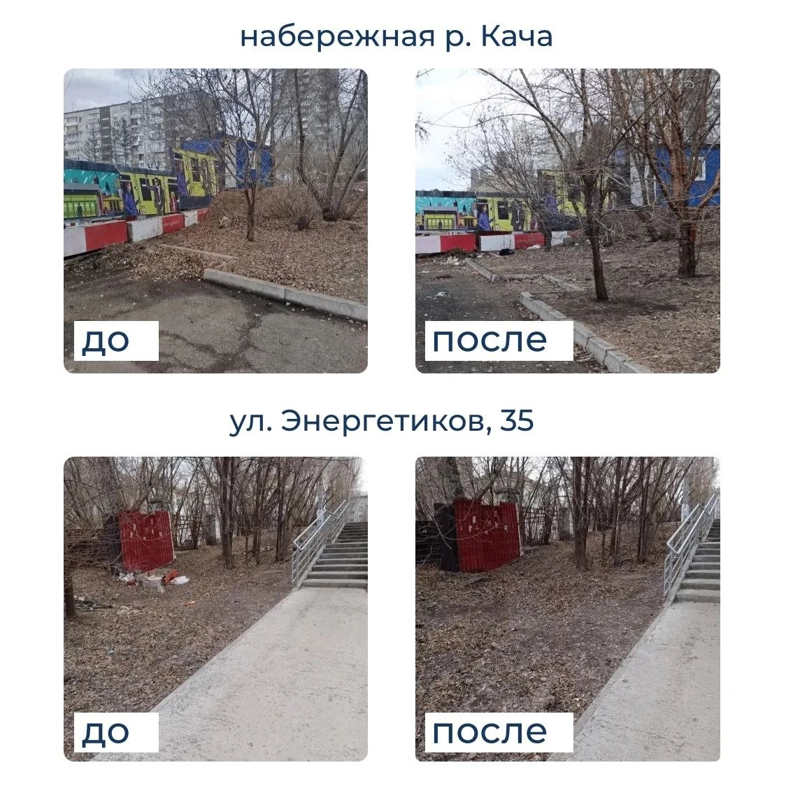 Город становится лучше, когда мы действуем вместе Город становится лучше, когда мы действуем вместе