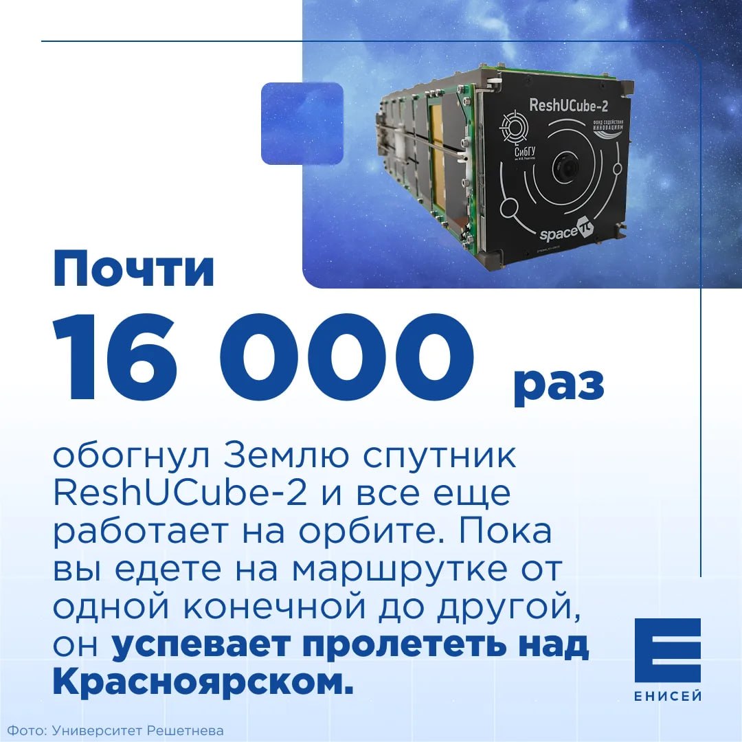 Красноярское спутникостроение в цифрах: эти факты точно вас удивят Красноярское спутникостроение в цифрах: эти факты точно вас удивят