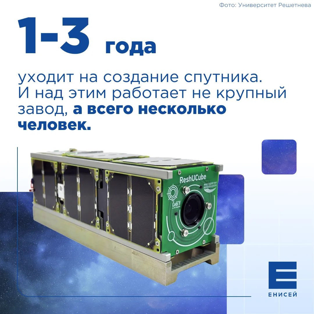 Красноярское спутникостроение в цифрах: эти факты точно вас удивят Красноярское спутникостроение в цифрах: эти факты точно вас удивят