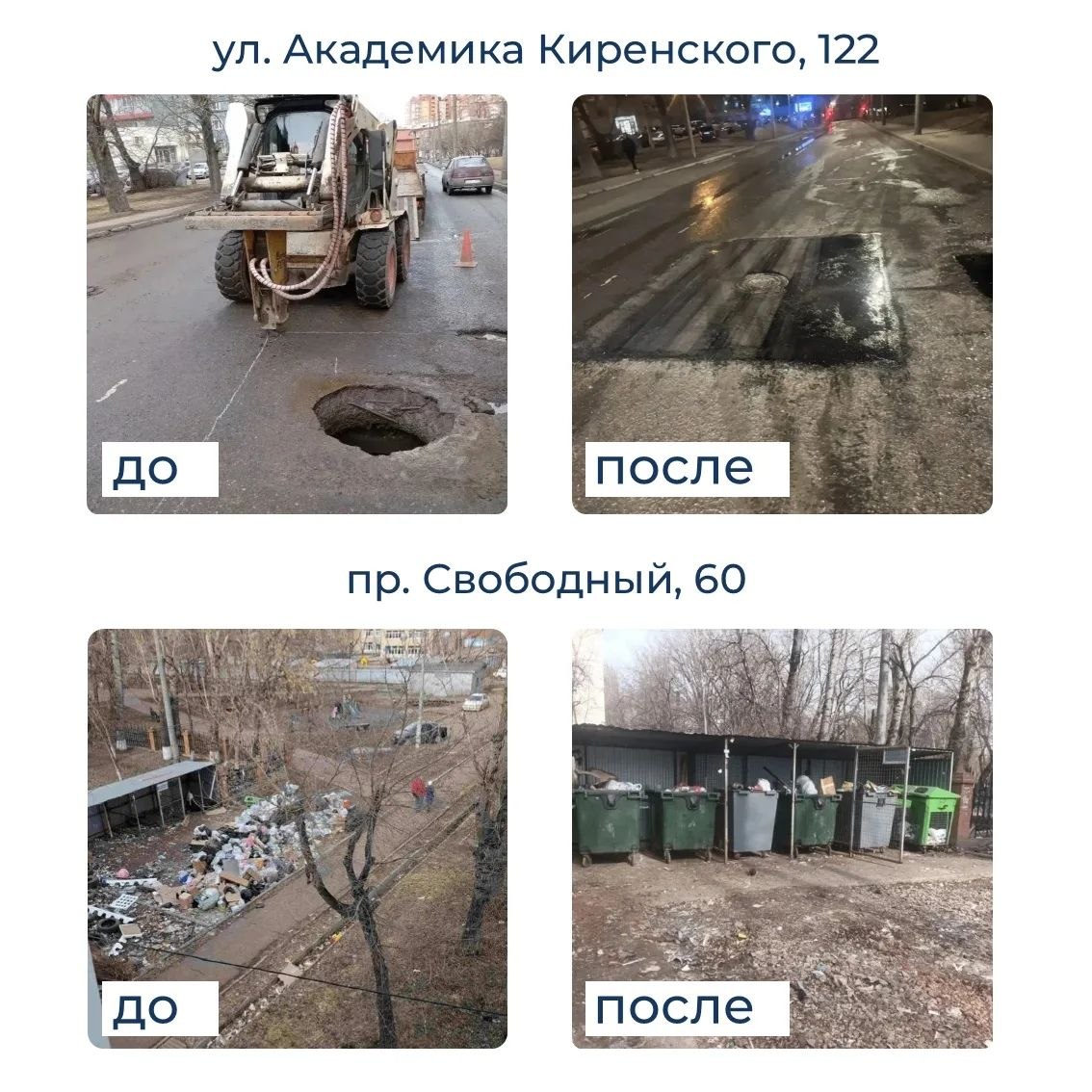 Город становится лучше, когда мы действуем вместе Город становится лучше, когда мы действуем вместе