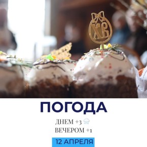 Погода сегодня. @gornovosti «Горновости» в ВК | «Горновости» в МАХ