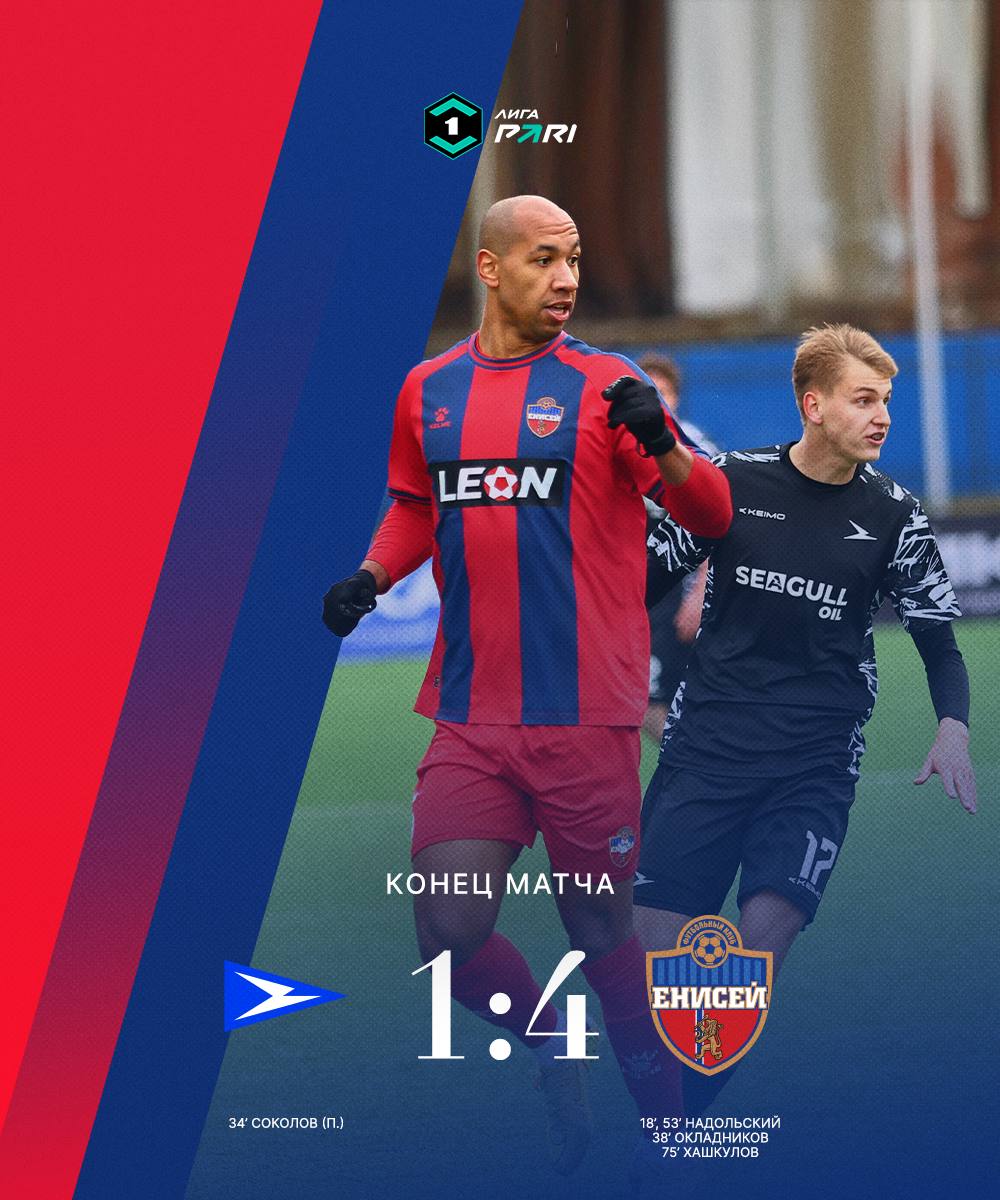 Красноярский ФК «Енисей» разгромил «Чайку» на выезде