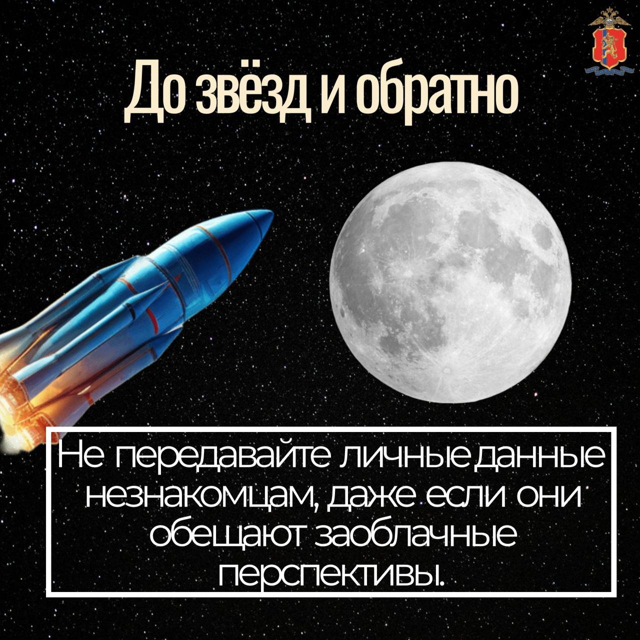 Главное правило космонавта – быть бдительным и контролировать ситуацию Главное правило космонавта – быть бдительным и контролировать ситуацию