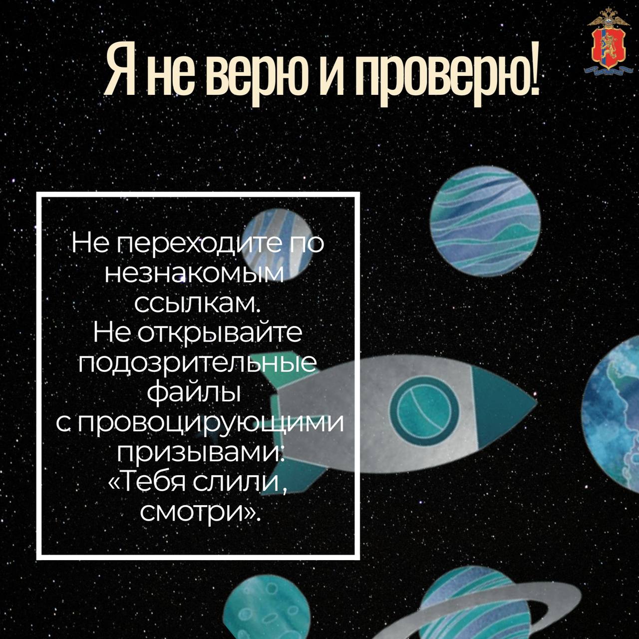 Главное правило космонавта – быть бдительным и контролировать ситуацию Главное правило космонавта – быть бдительным и контролировать ситуацию