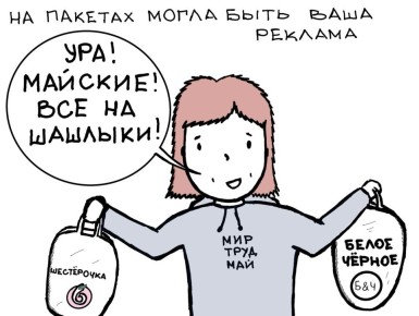 Майские праздники не за горами: в 2026 году красноярцы будут отдыхать с 1 по 3 мая, а также с 9 по 11 мая – целых 6 дней