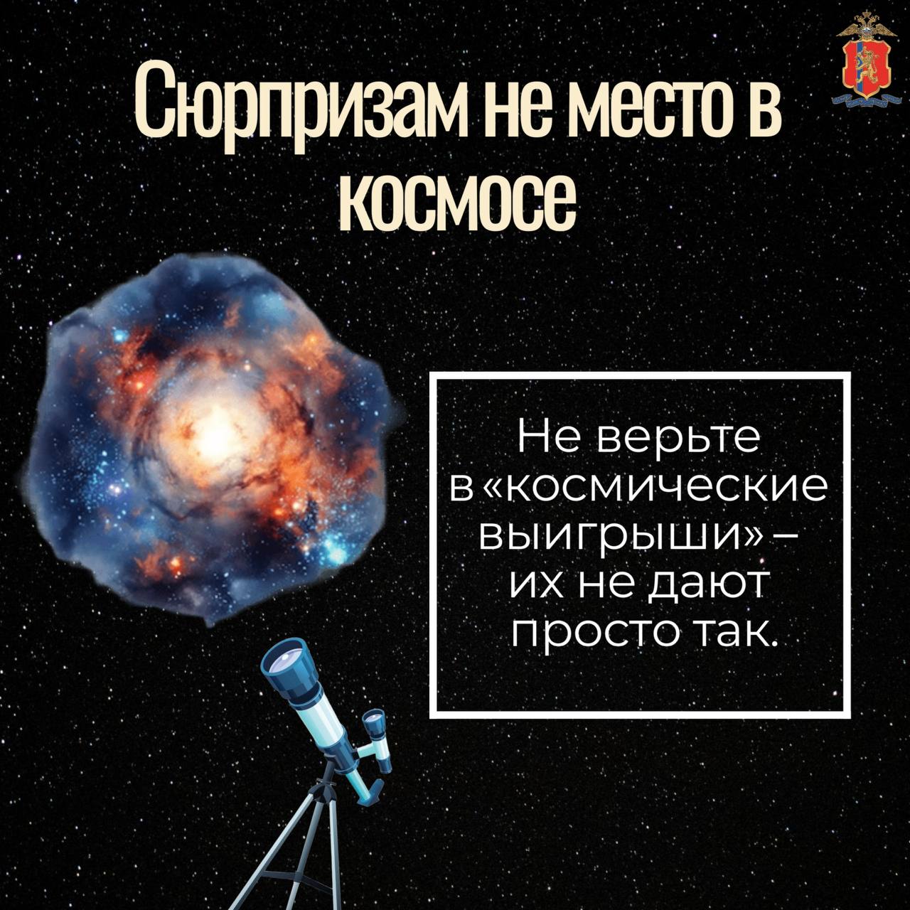 Главное правило космонавта – быть бдительным и контролировать ситуацию Главное правило космонавта – быть бдительным и контролировать ситуацию
