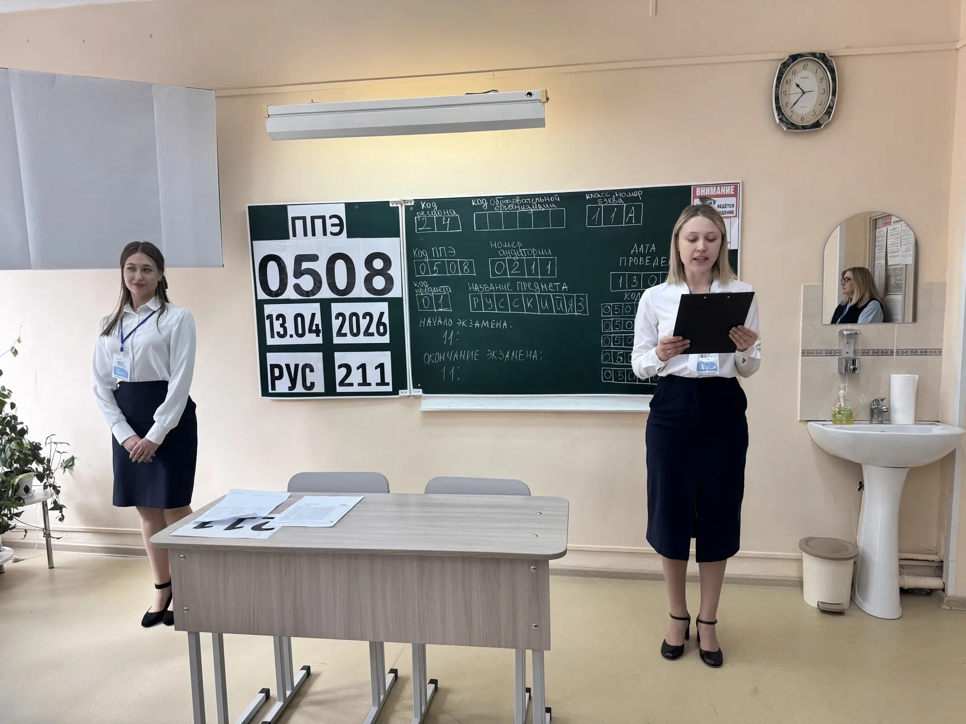 Родители красноярских школьников написали ЕГЭ по русскому языку вместе с министром образования края Татьяной Гридасовой Родители красноярских школьников написали ЕГЭ по русскому языку вместе с министром образования края Татьяной Гридасовой