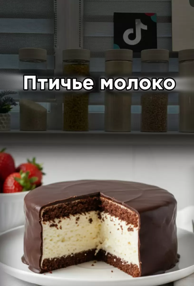 Торт "Птичье молоко": как создать кулинарный шедевр