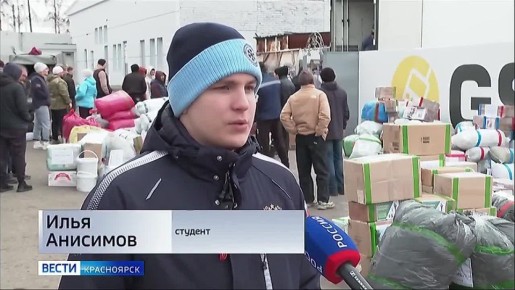 Очередная партия гуманитарного груза из Красноярска отправляется в зону специальной военной операции