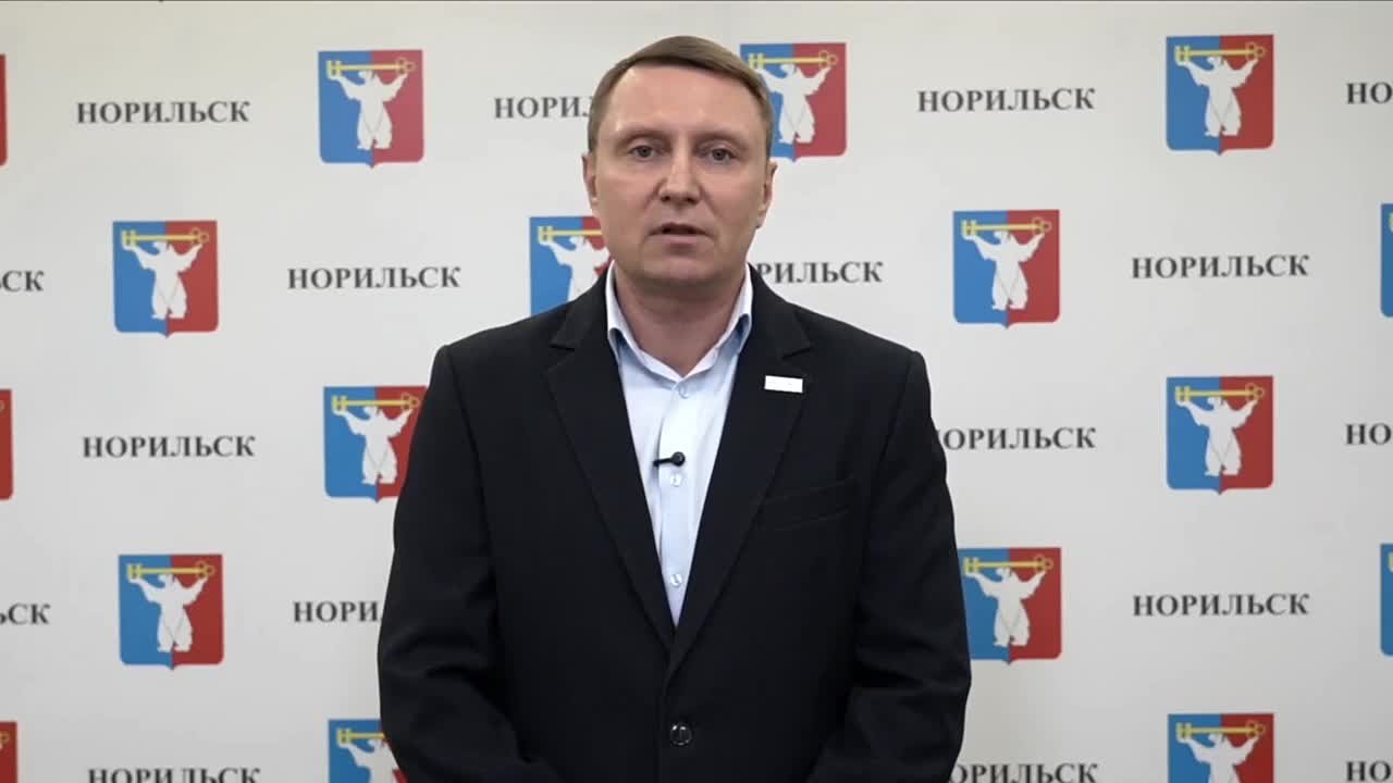 #АдминистрацияНорильска #ВажноЗнать #безопасностьНорильск