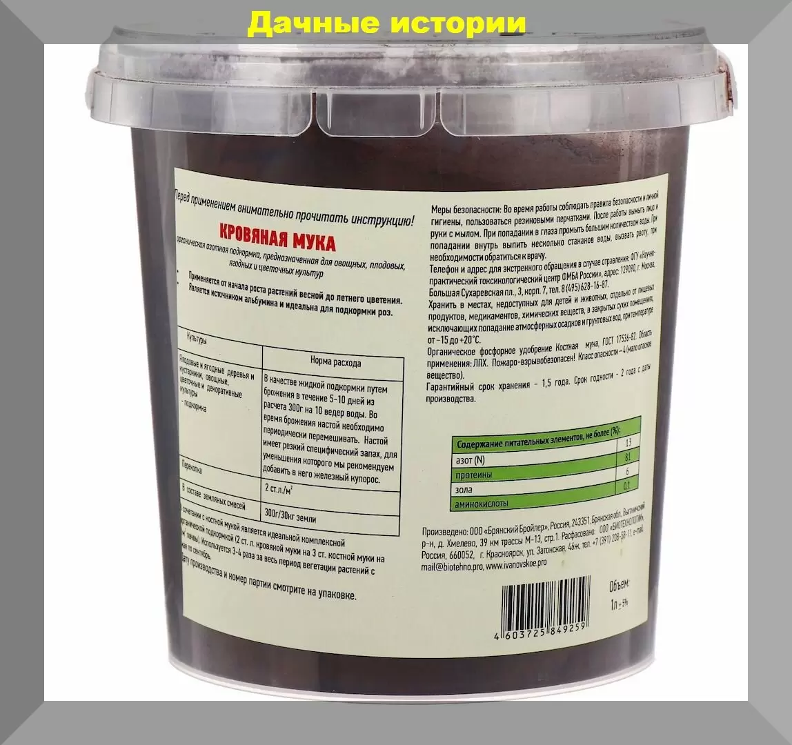 Удобряем растения мукой: секреты и советы для вашего сада