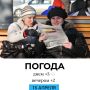 Погода на сегодня. @gornovosti