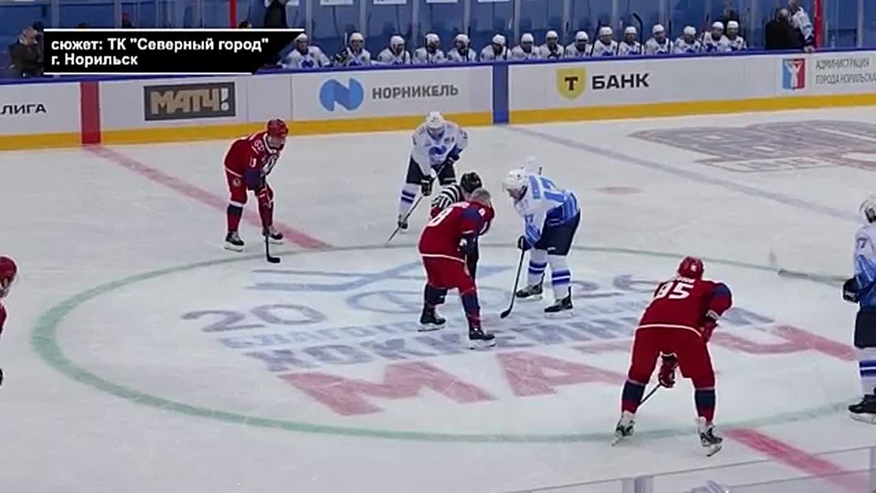 ЛЕГЕНДАРНЫЙ МАТЧ. Во Дворце спорта «Арктика» при поддержке «Норникеля» прошёл девятый благотворительный хоккейный матч