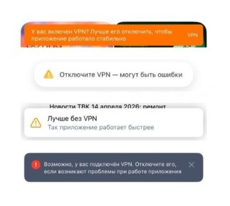 Онлайн-сервисы начали блокировать доступ при использовании VPN