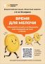 Время для мелочи. С 6 по 18 апреля по всей стране пройдёт "Монетная неделя"