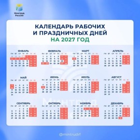 ���������� ��������� � ������ � 2027 ���� ����� ���������� 11 ����