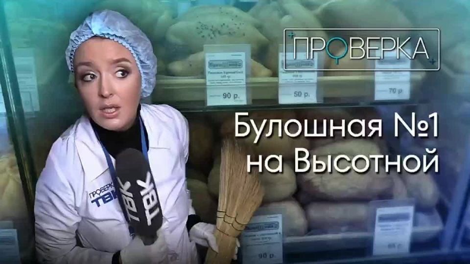 1234 Новая серия:. пекарня «Булошная №1» на Высотной