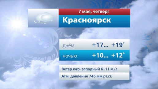 ������� ������ �� 7 ���. @vesti_krsk