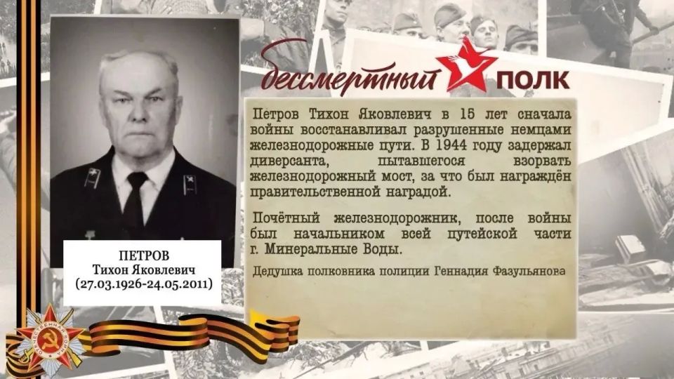 «Бессмертный полк» – история в лицах