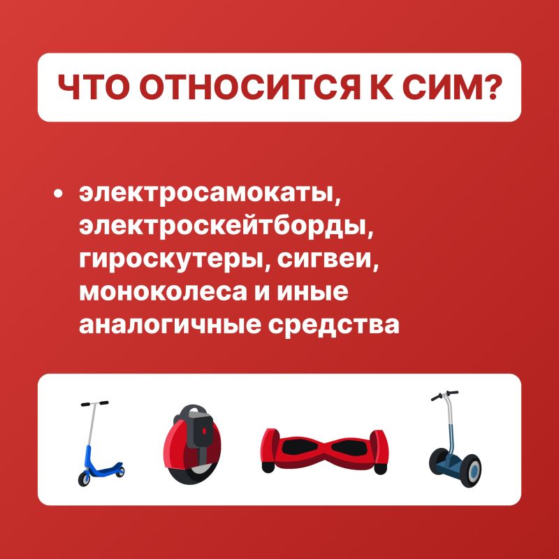 -Где можно парковать СИМ?. -Какие штрафы грозят за проезд в запрещённом месте? -Где можно парковать СИМ?. -Какие штрафы грозят за проезд в запрещённом месте?