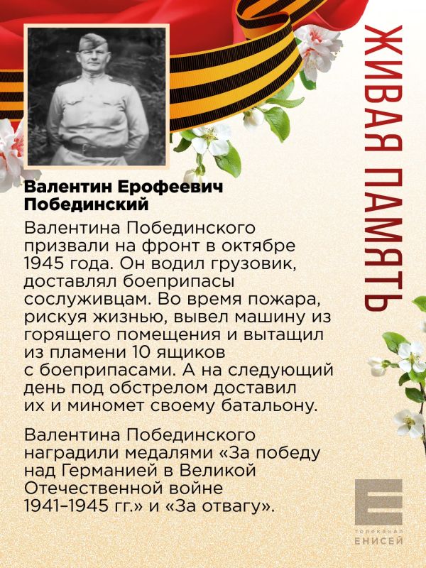 Начинаем делиться историями ветеранов, которые вы присылаете в наш проект «Живая память»! Начинаем делиться историями ветеранов, которые вы присылаете в наш проект «Живая память»!