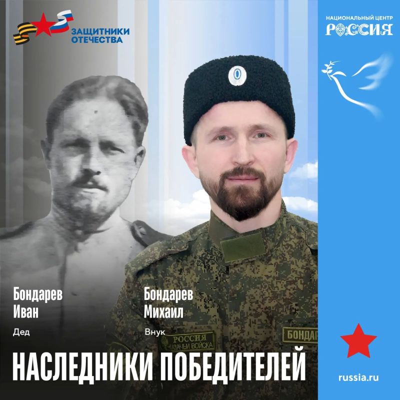 «Наследники Победителей»: преемственность поколений защитников Отечества в НЦ «Россия» «Наследники Победителей»: преемственность поколений защитников Отечества в НЦ «Россия»