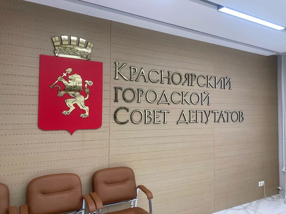 Дефицит бюджета Красноярска вырастет на 245 млн рублей после муниципальной реформы