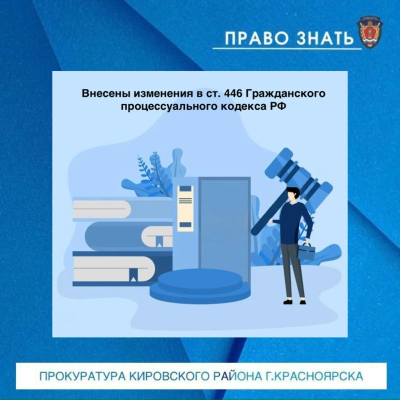 Дополнен перечень имущества, на которое не может быть обращено взыскание