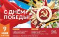 Роев ручей приготовил программу к 9 Мая