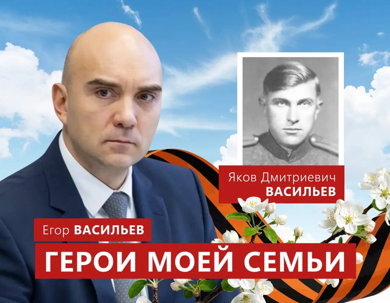 Егор Васильев: «Мой дед командовал батареей и под сильной бомбежкой продолжал вести огонь по противнику»