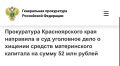 ��������� �������� ������� �� ������: � ����������� ����� ����� ���������� 7 ������� ������� �� ������� 52 ��� ���