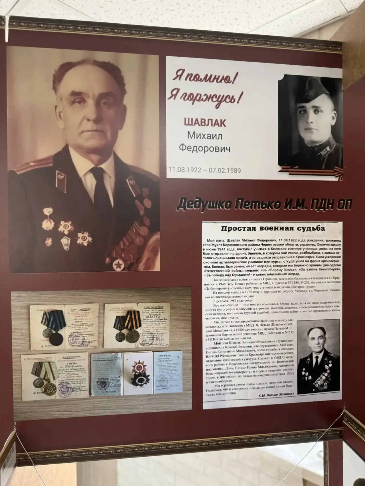 Нет семьи, которой не коснулась война