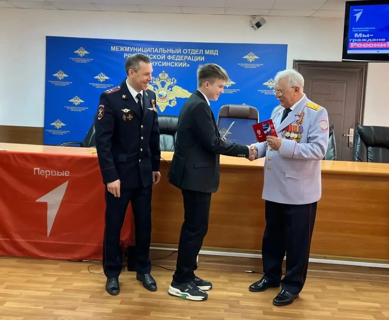 В Минусинске полицейские, общественники и «Движение Первых» вручили школьникам их первые паспорта В Минусинске полицейские, общественники и «Движение Первых» вручили школьникам их первые паспорта