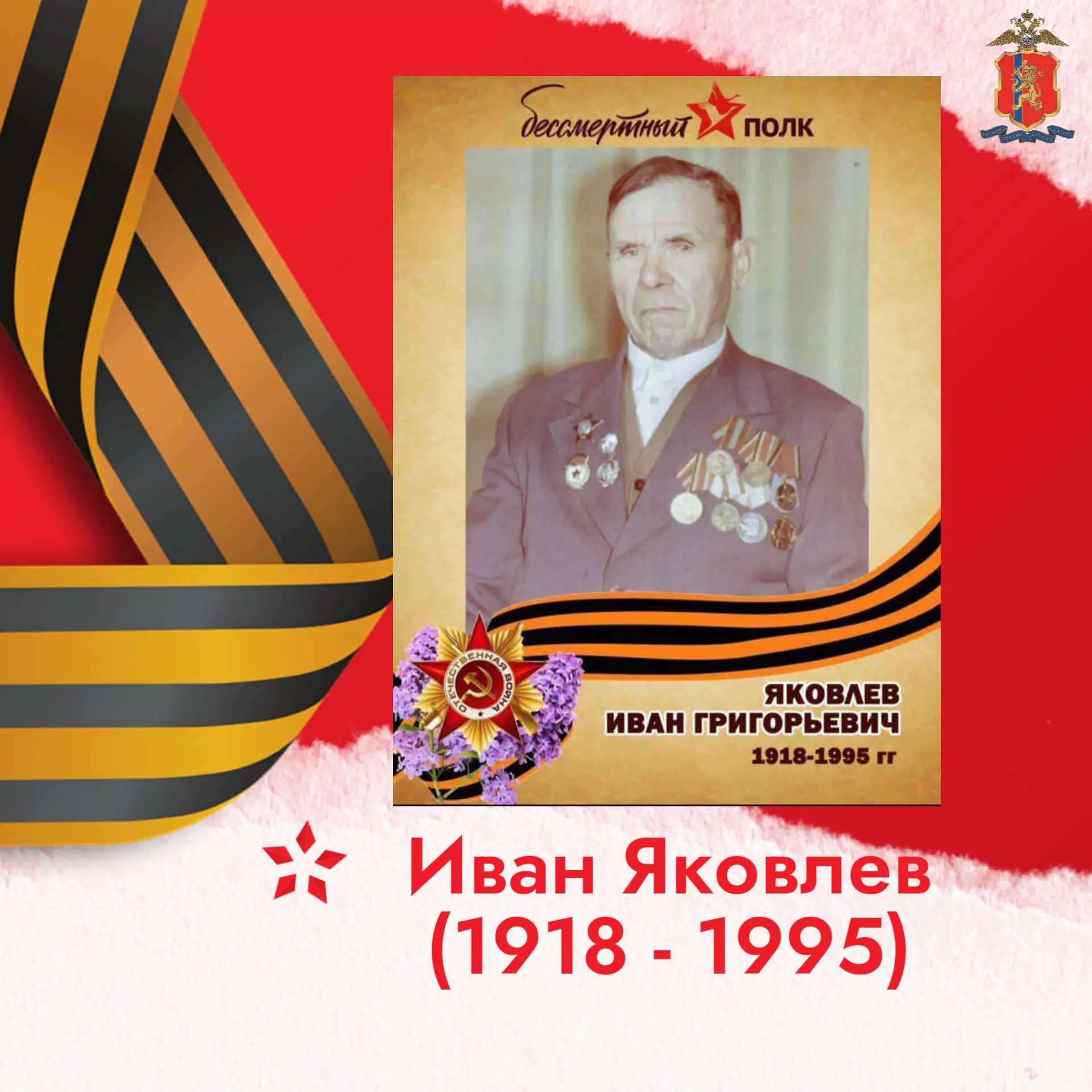 «Участвовал в боях под Тихвином, защищал Волхов, Старую Руссу и Новгород»