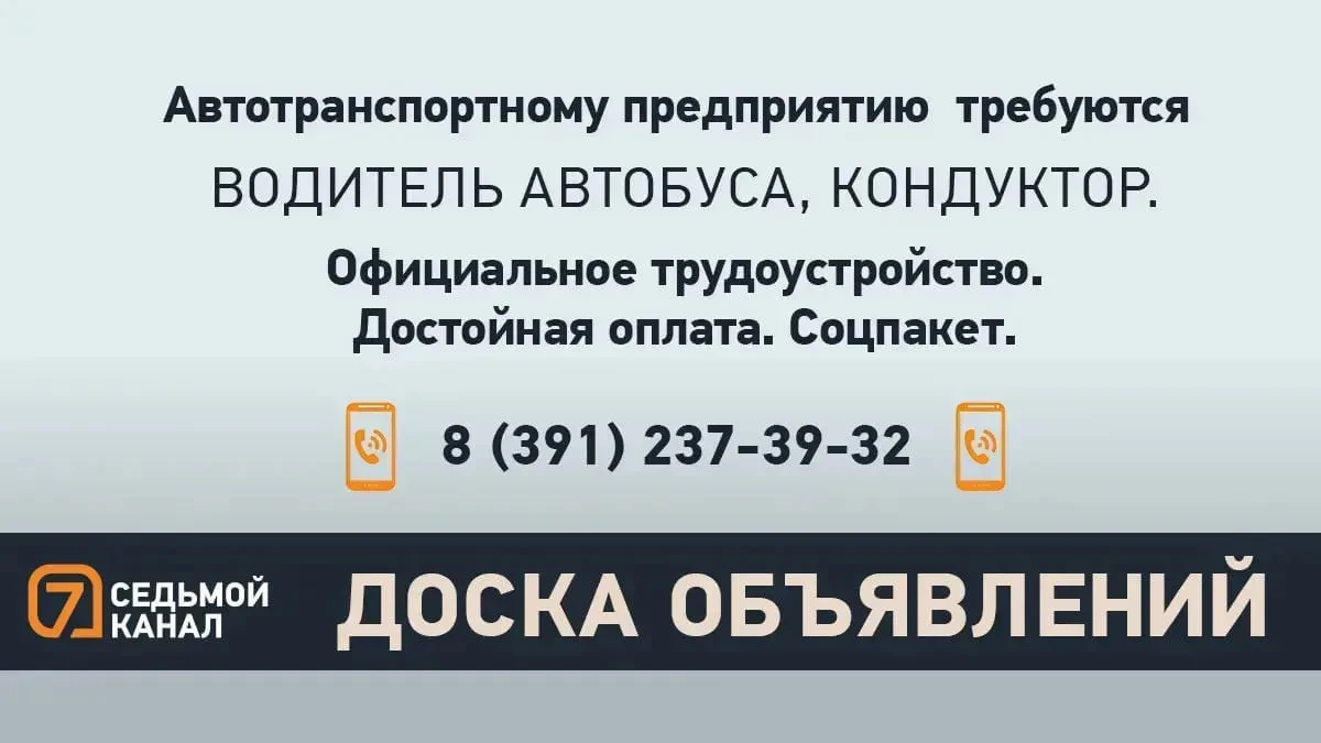«7 канал Красноярск»: На сайте | ВКонтакте | Дзен | Одноклассники