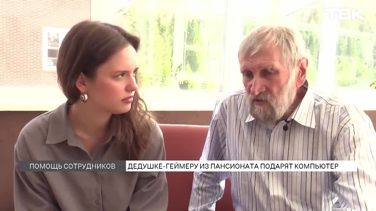 Дедушка-геймер из Красноярска