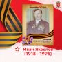 «Участвовал в боях под Тихвином, защищал Волхов, Старую Руссу и Новгород»
