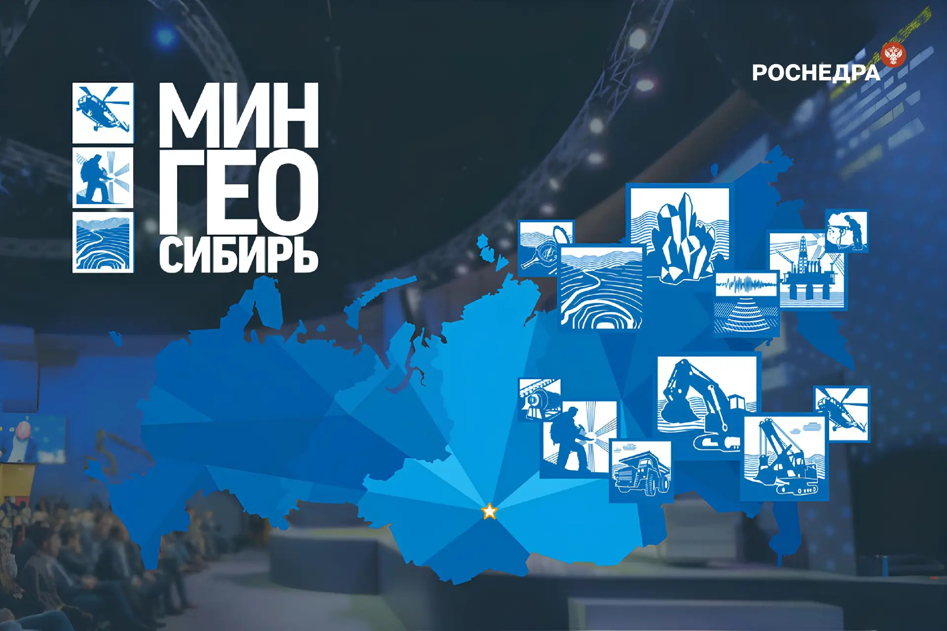 Международный форум МИНГЕО 2026: всё, что нужно знать