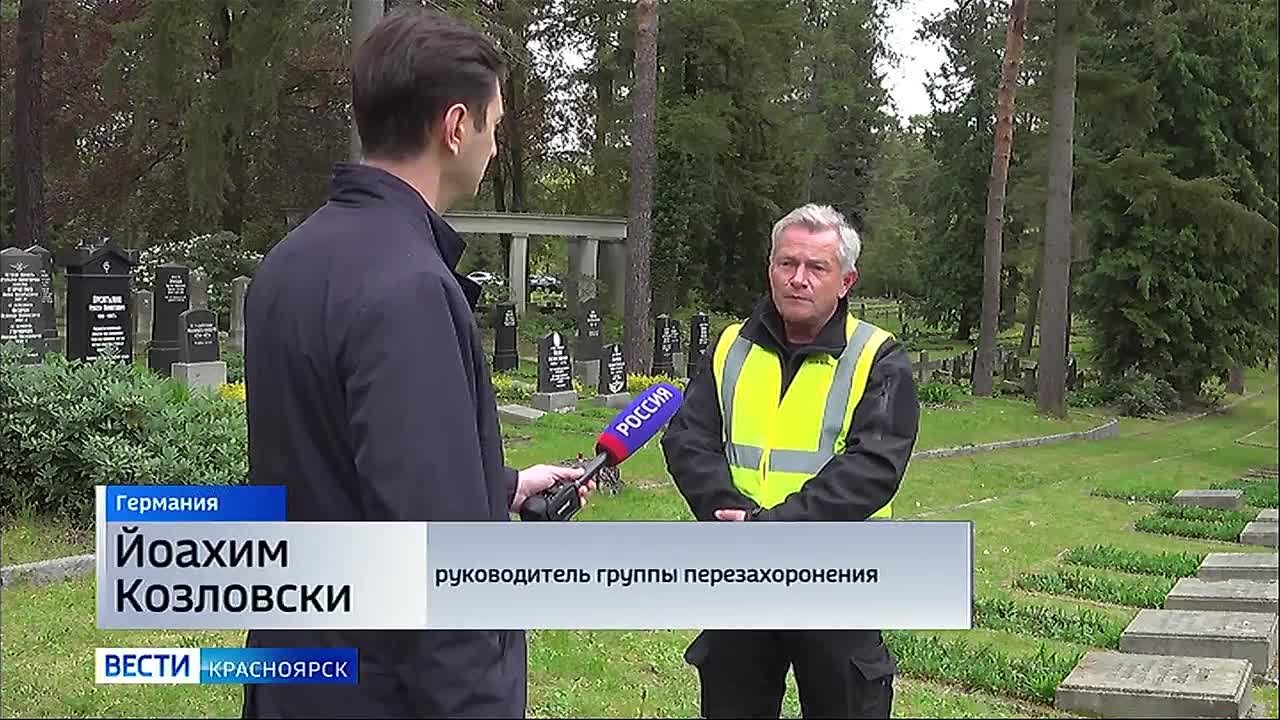 В Германии нашли и перезахоронили советских солдат