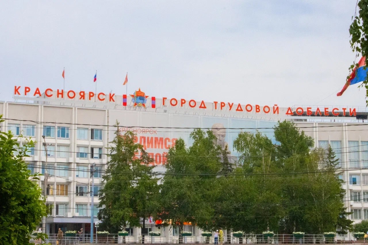 Муниципальный центр управления для мониторинга обращений в интернете создадут в Красноярске