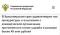 ���������� � ��������: �� ���� ��������� ������������ ����������� �������� 49 ��� ���