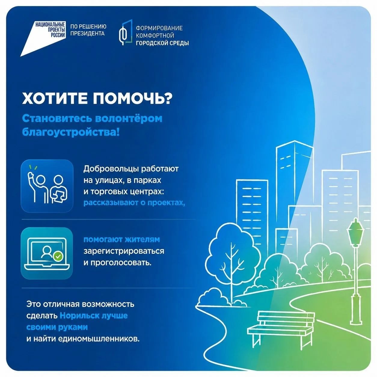 «А зачем голосовать?» — вопрос, который мы часто слышим от норильчан «А зачем голосовать?» — вопрос, который мы часто слышим от норильчан