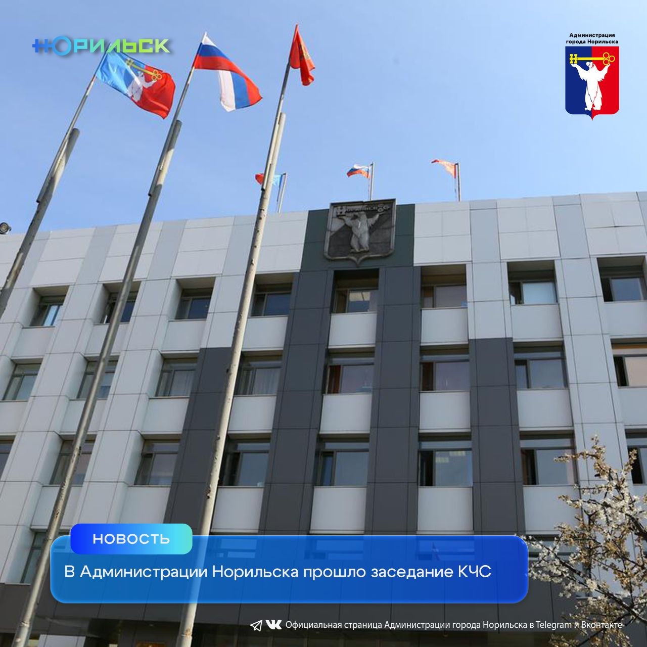 На заседании обсудили ключевые вопросы: