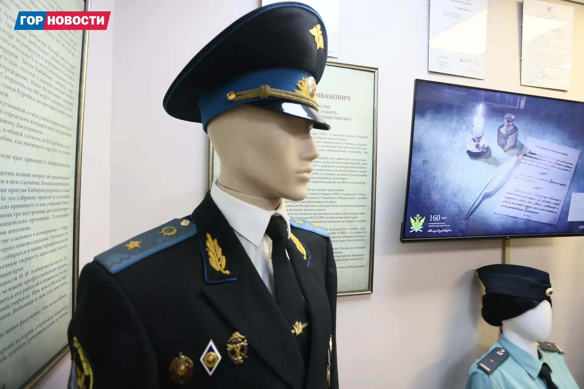 В Главном управлении ФССП России по Красноярскому краю состоялось торжественное открытие музея В Главном управлении ФССП России по Красноярскому краю состоялось торжественное открытие музея