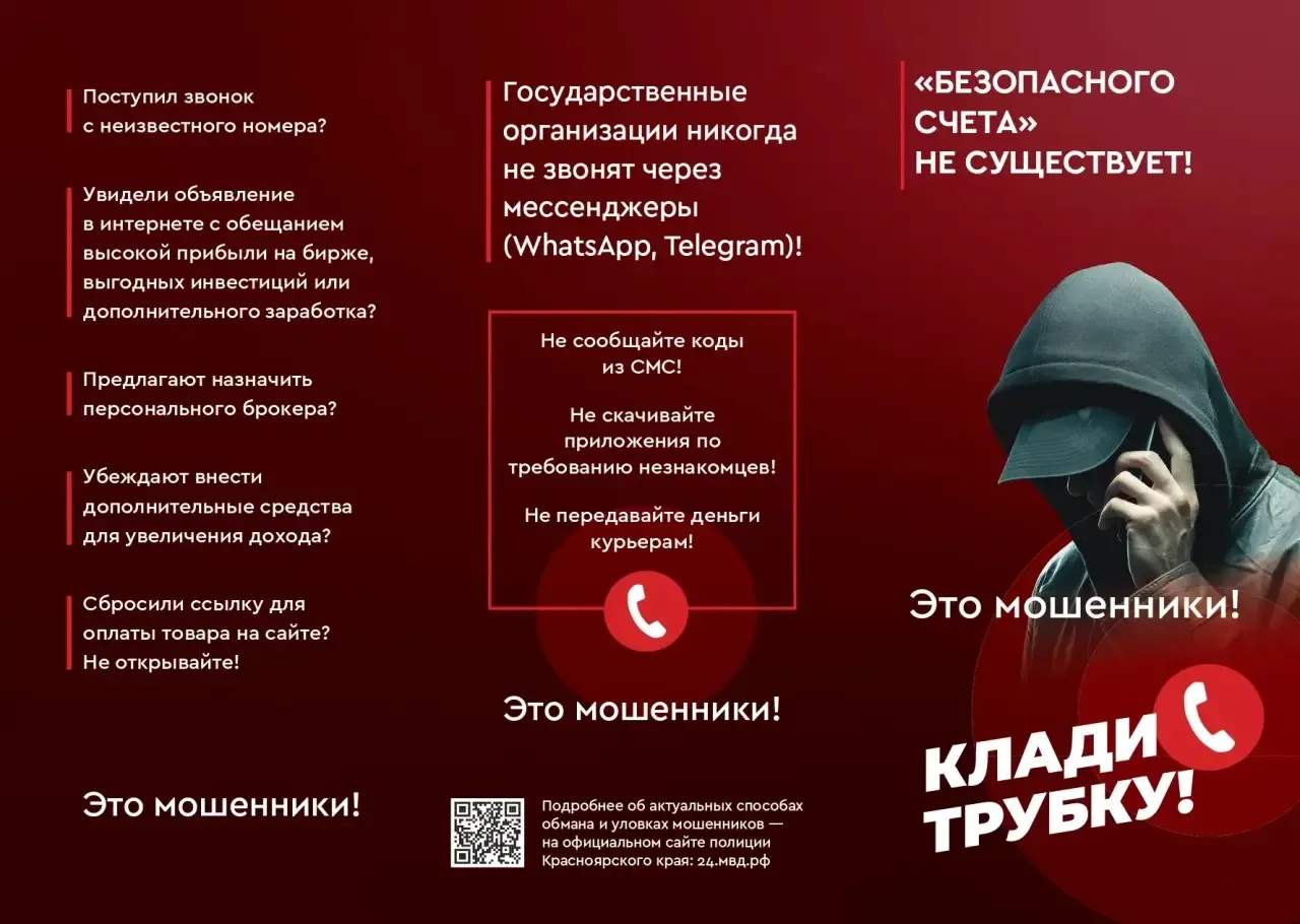 В Арбитражном суде Красноярского края проведена лекция, посвященная вопросам профилактики мошеннических схем, совершаемых с использованием информационно-телекоммуникационных технологий В Арбитражном суде Красноярского края проведена лекция, посвященная вопросам профилактики мошеннических схем, совершаемых с использованием информационно-телекоммуникационных технологий