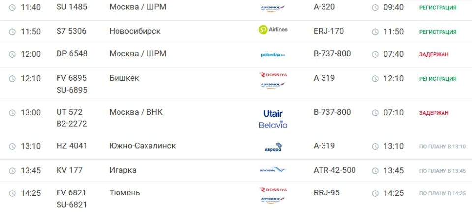 Вылет двух рейсов из Красноярска в Москву перенесли
