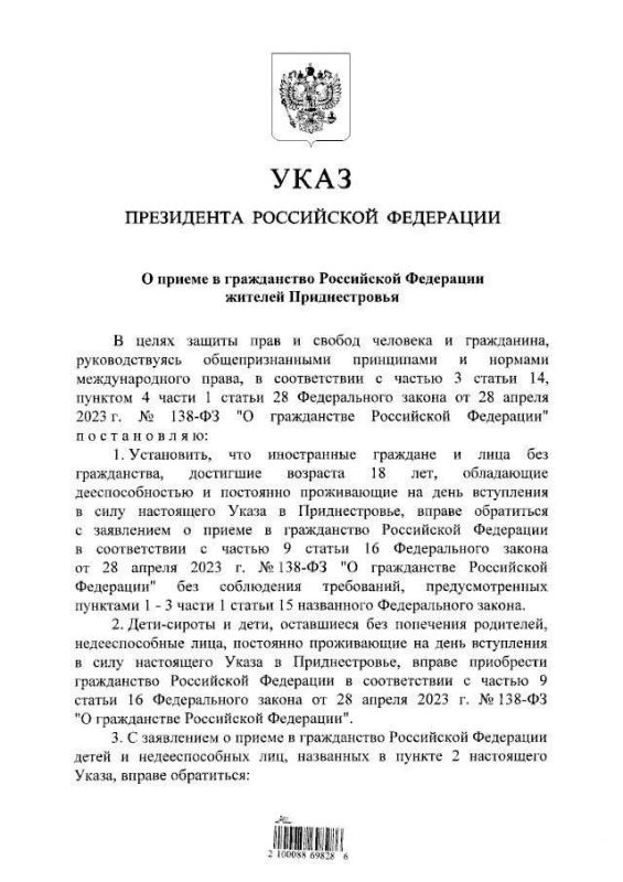 Жители Приднестровья смогут получить российское гражданство в упрощённом порядке — Владимир Путин подписал соответствующий указ