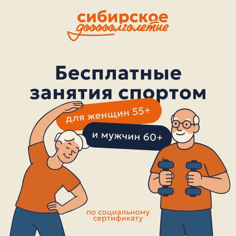 Хорошие новости для жителей Ачинска, Железногорска и Назарово!